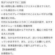 ヒメ日記 2025/05/05 12:09 投稿 あおい 東京妻