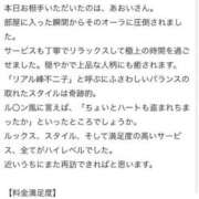 ヒメ日記 2025/05/05 12:58 投稿 あおい 東京妻