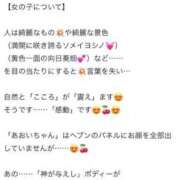 ヒメ日記 2025/06/10 14:52 投稿 あおい 東京妻