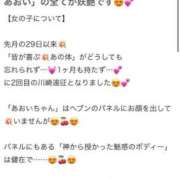 ヒメ日記 2025/06/21 09:22 投稿 あおい 東京妻