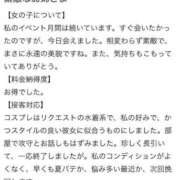 ヒメ日記 2025/08/06 15:48 投稿 あおい 東京妻