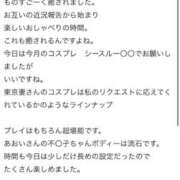 ヒメ日記 2025/08/26 21:24 投稿 あおい 東京妻