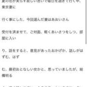 ヒメ日記 2025/10/24 15:18 投稿 あおい 東京妻