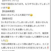 ヒメ日記 2025/12/02 14:11 投稿 あおい 東京妻