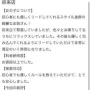 ヒメ日記 2025/12/19 13:58 投稿 あおい 東京妻