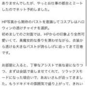 ヒメ日記 2025/12/26 14:58 投稿 あおい 東京妻