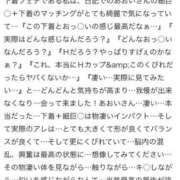 ヒメ日記 2026/01/13 14:08 投稿 あおい 東京妻