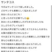 ヒメ日記 2026/01/19 13:58 投稿 あおい 東京妻