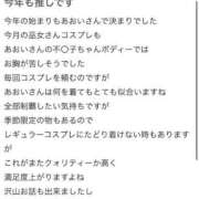 ヒメ日記 2026/02/10 14:08 投稿 あおい 東京妻