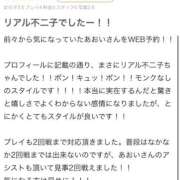 ヒメ日記 2026/02/27 14:58 投稿 あおい 東京妻