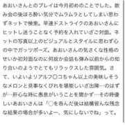 ヒメ日記 2026/03/11 14:08 投稿 あおい 東京妻