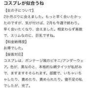 ヒメ日記 2026/03/18 14:13 投稿 あおい 東京妻