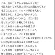 ヒメ日記 2026/05/06 13:08 投稿 あおい 東京妻