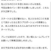 ヒメ日記 2026/05/15 13:58 投稿 あおい 東京妻
