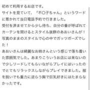 ヒメ日記 2026/05/22 13:38 投稿 あおい 東京妻