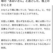 ヒメ日記 2026/06/12 14:08 投稿 あおい 東京妻