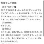 ヒメ日記 2026/06/19 14:13 投稿 あおい 東京妻