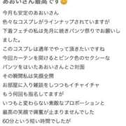 ヒメ日記 2026/06/30 13:28 投稿 あおい 東京妻