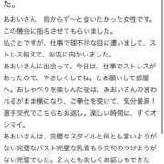 ヒメ日記 2026/08/11 13:58 投稿 あおい 東京妻