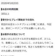 ヒメ日記 2026/10/07 12:08 投稿 あおい 東京妻