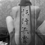 ヒメ日記 2024/12/14 06:13 投稿 ななみ 東京妻