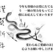 ヒメ日記 2025/01/03 06:38 投稿 ななみ 東京妻