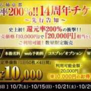 ヒメ日記 2023/10/01 17:51 投稿 すずか お姉京都