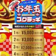 ヒメ日記 2024/12/26 09:46 投稿 夜恋(やこ) 可憐な妻たち 太田店