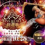 ヒメ日記 2025/11/02 06:30 投稿 夜恋(やこ) 可憐な妻たち 太田店