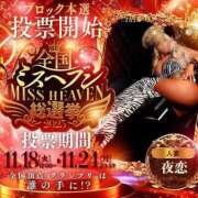 ヒメ日記 2025/11/23 06:00 投稿 夜恋(やこ) 可憐な妻たち 太田店