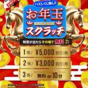 夜恋(やこ) お年玉Scratch 可憐な妻たち 太田店