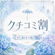 夜恋(やこ) お知らせ 可憐な妻たち 太田店