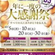 夜恋(やこ) 39Event 可憐な妻たち 太田店