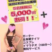 ヒメ日記 2025/02/02 14:56 投稿 いずみ 奥様電車