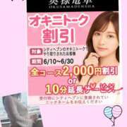 ヒメ日記 2025/06/11 08:29 投稿 いずみ 奥様電車