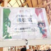 ヒメ日記 2025/10/09 09:02 投稿 いずみ 奥様電車