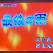 ヒメ日記 2025/02/25 18:46 投稿 沖田 昼顔妻 五反田店