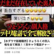 ヒメ日記 2025/06/24 18:26 投稿 沖田 昼顔妻 五反田店