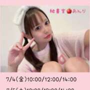 ヒメ日記 2025/07/04 09:07 投稿 あんり 秘書室(吉原)