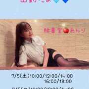 ヒメ日記 2025/07/05 09:36 投稿 あんり 秘書室(吉原)