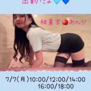 ヒメ日記 2025/07/07 06:48 投稿 あんり 秘書室(吉原)