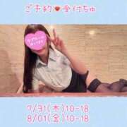 ヒメ日記 2025/07/28 10:31 投稿 あんり 秘書室(吉原)