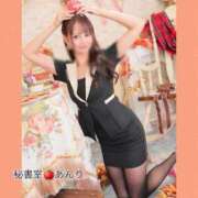 ヒメ日記 2025/10/03 17:50 投稿 あんり 秘書室(吉原)