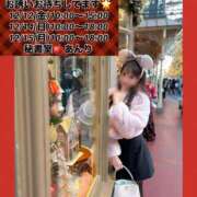 ヒメ日記 2025/12/12 08:45 投稿 あんり 秘書室(吉原)