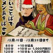 ヒメ日記 2025/12/17 09:02 投稿 けいこ 熟女の風俗最終章 本厚木店