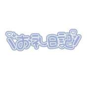 ヒメ日記 2024/09/19 22:28 投稿 ちかさん いけない奥さん 梅田店