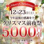 ヒメ日記 2023/12/23 18:18 投稿 くどう 川崎・東横人妻城