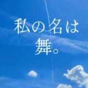 ヒメ日記 2023/08/23 10:45 投稿 舞（まい） 男爵