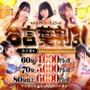 ヒメ日記 2026/01/20 12:28 投稿 ハニー AMOUR（アムール）