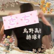 ヒメ日記 2025/03/21 10:39 投稿 さち SKY(スカイ)